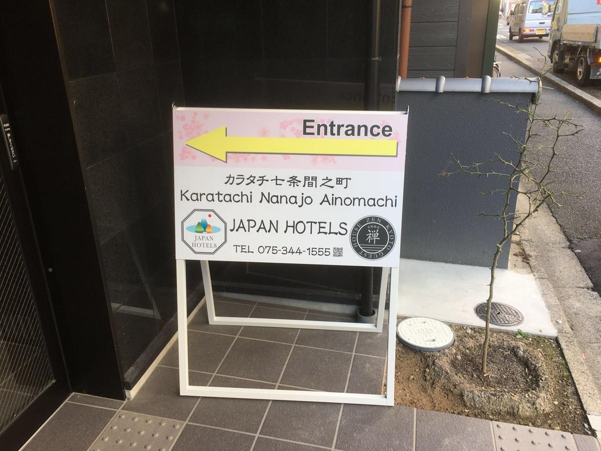 Karatachi Nanajo Ainomachi - Japan Hotels Kyōto Exterior foto